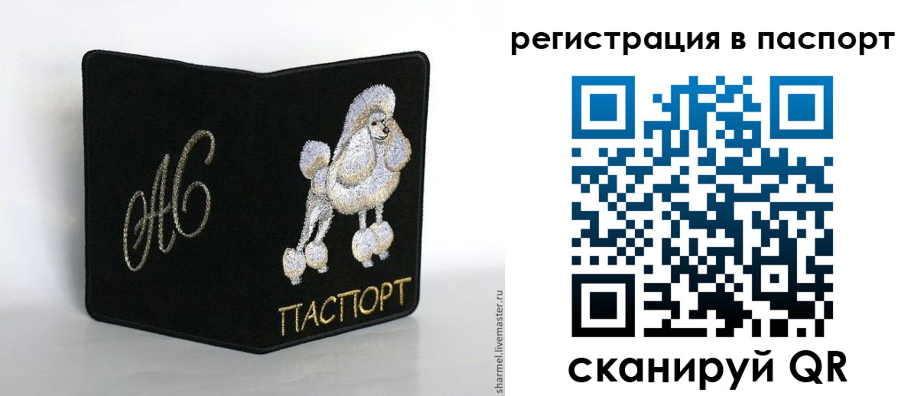 временная регистрация купить в Заволжье