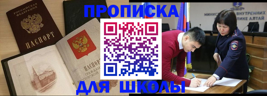 прописка для кредита в Заволжье