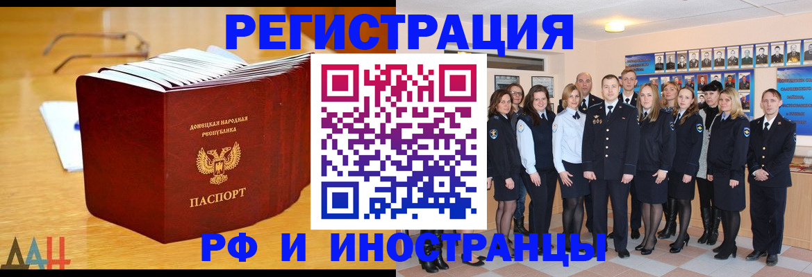 прописка штамп в Заволжье