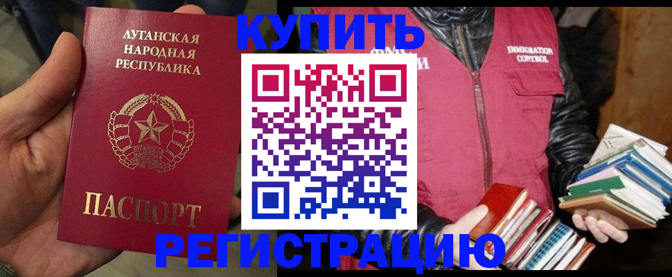 временная регистрация законно в Заволжье