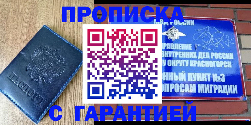 регистрация в Заволжье