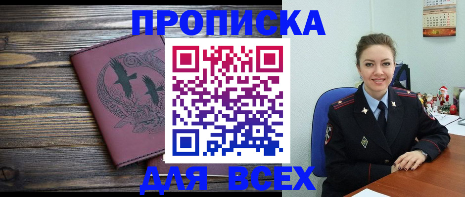 временная регистрация адрес в Заволжье