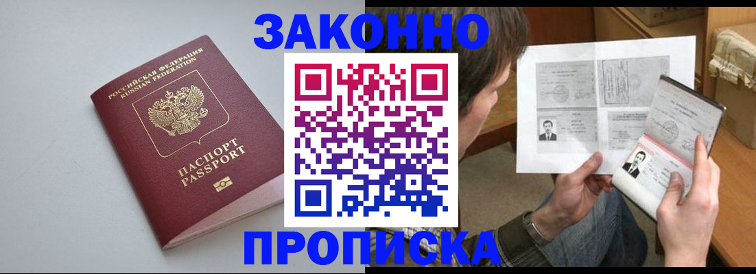 временная регистрация для школы в Заволжье