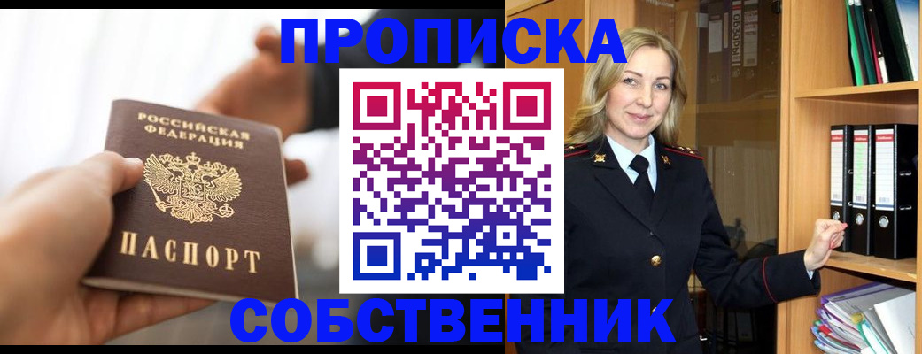 временная регистрация поиск в Заволжье