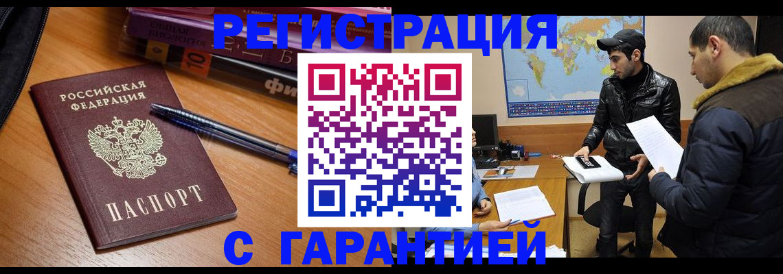 прописка поиск в Заволжье