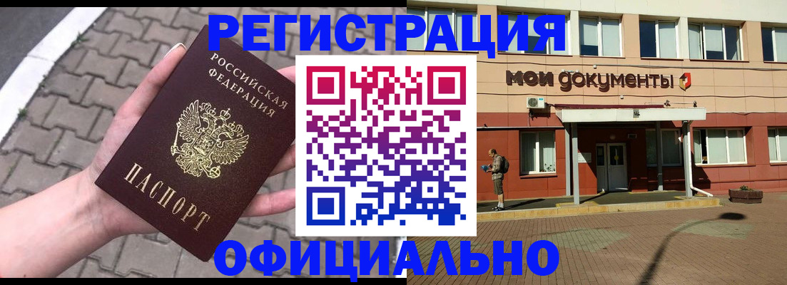 прописка для работы в Заволжье