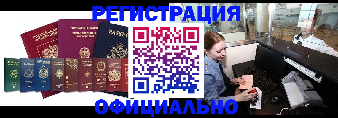 прописка для школы в Заволжье